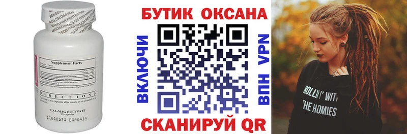 Бутират оксибутират  Аша 