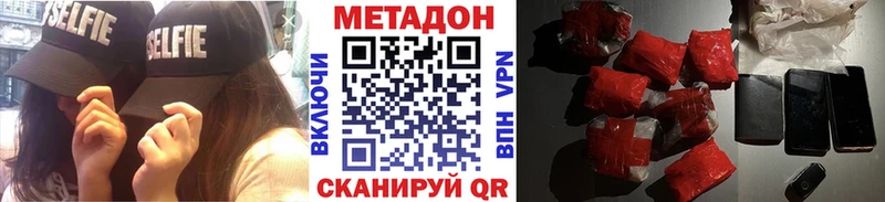 Метадон кристалл  Аша 