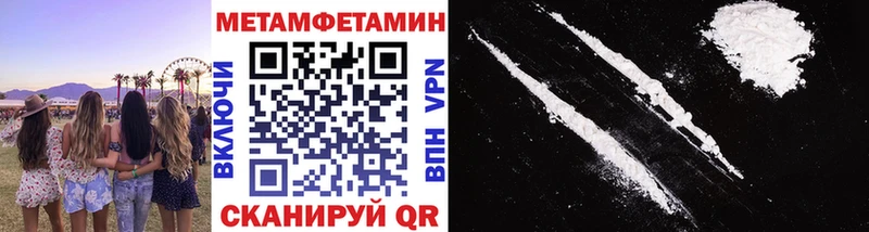 Первитин кристалл  darknet телеграм  Аша 