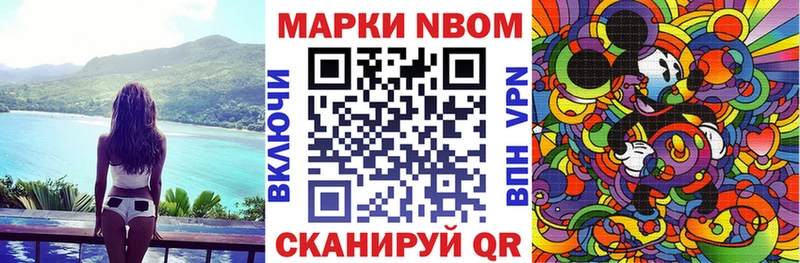 Марки N-bome 1,5мг  где найти   Аша 